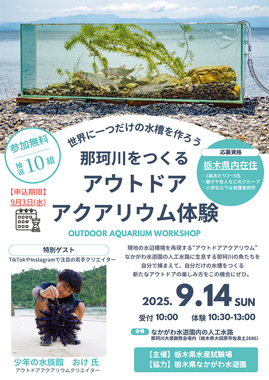 ご応募お待ちしております！