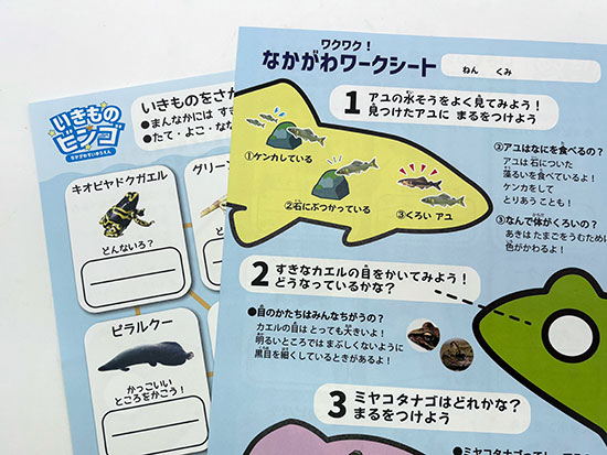 楽しく学べるワークシートです