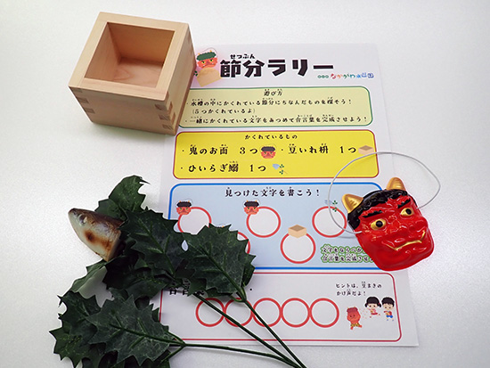 合言葉を完成させよう！