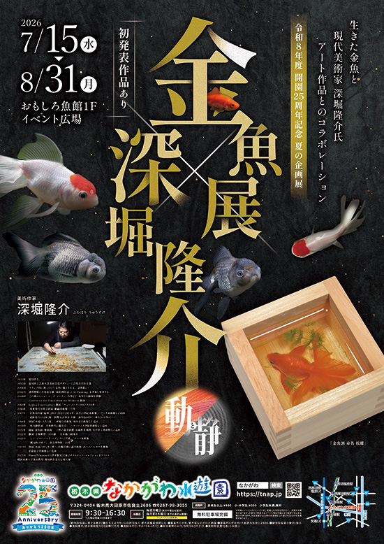 ポスター