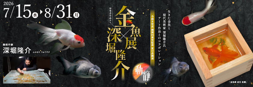 2026夏企